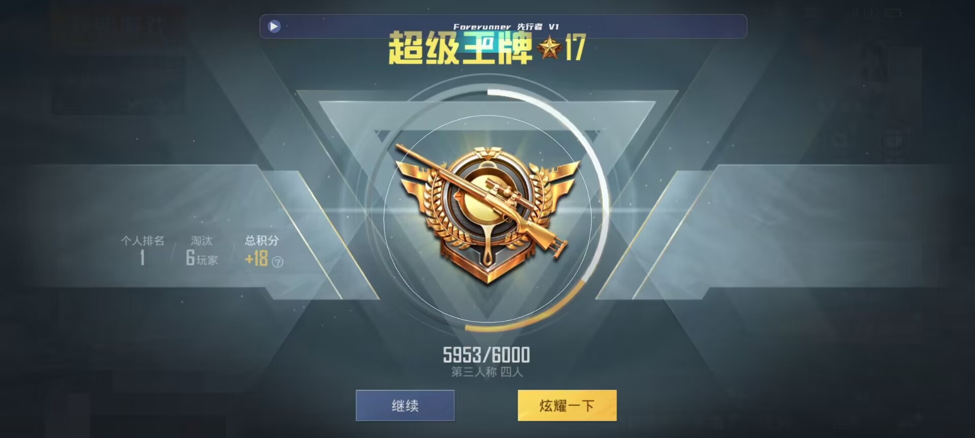 和平精英鸡腿辅助自瞄 - ��ƽ��Ӣ���������ô����辅助预览图